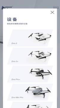 X-Hubsan 2截圖