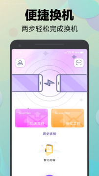 茄子互傳截圖