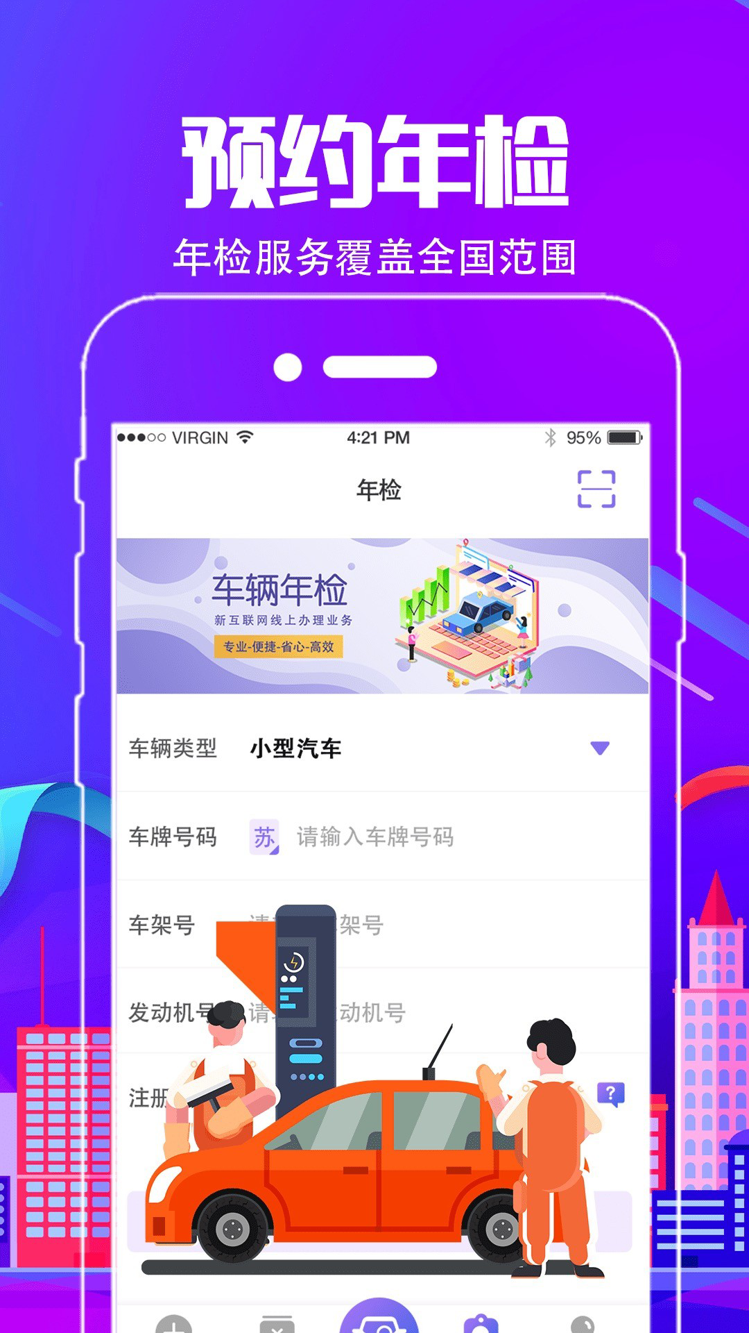 应用截图2预览