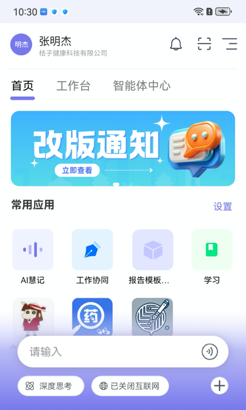 工作說說截圖預(yù)覽