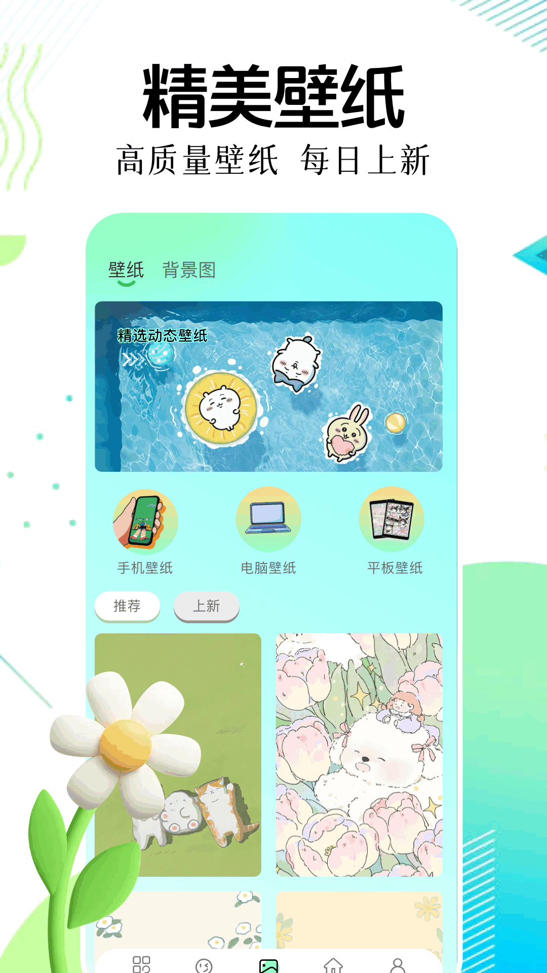 表盤自定義工具截圖預(yù)覽