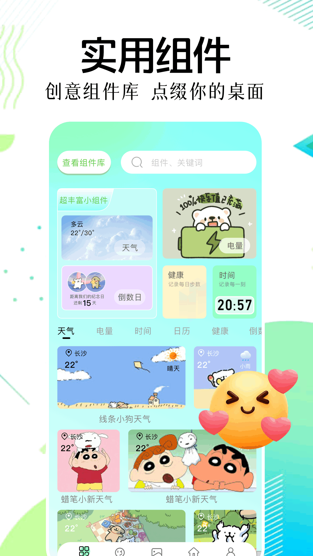 表盤自定義工具截圖預(yù)覽