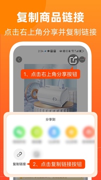 慢慢買截圖