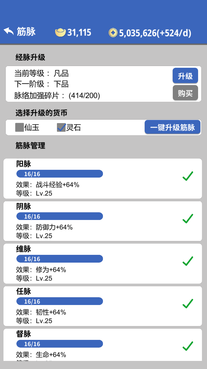 奇遇懶人修仙傳截圖預(yù)覽