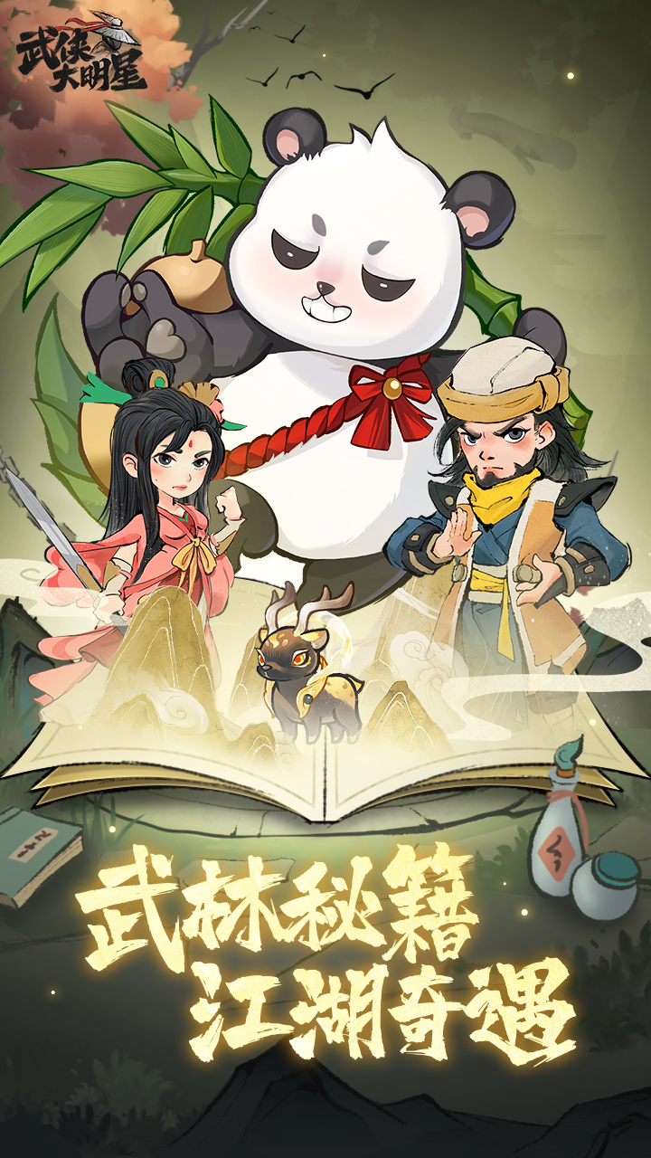 墨跡大俠截圖預(yù)覽