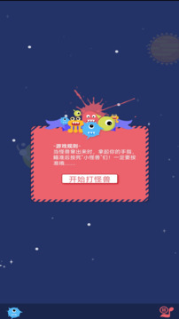星空守護(hù)截圖