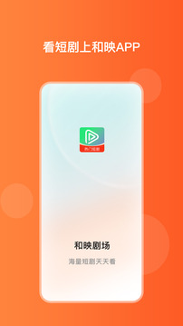 和映劇場(chǎng)截圖