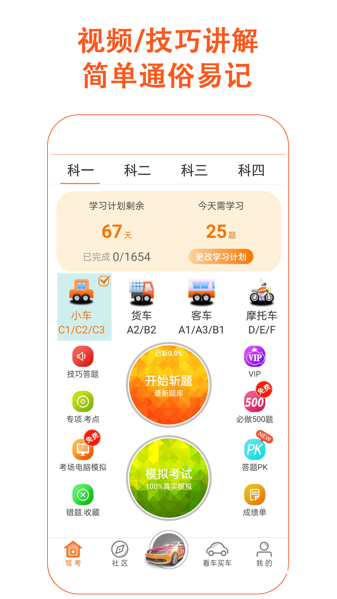 应用截图5预览