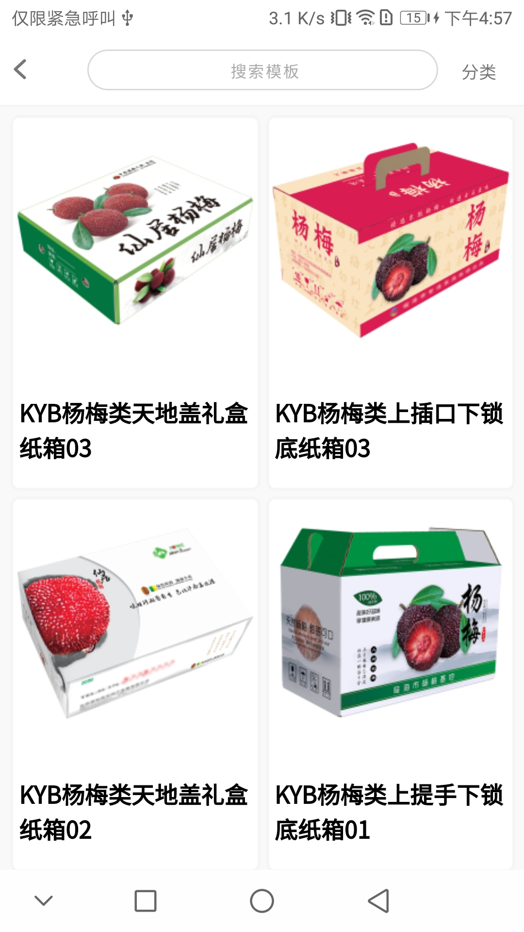 应用截图4预览