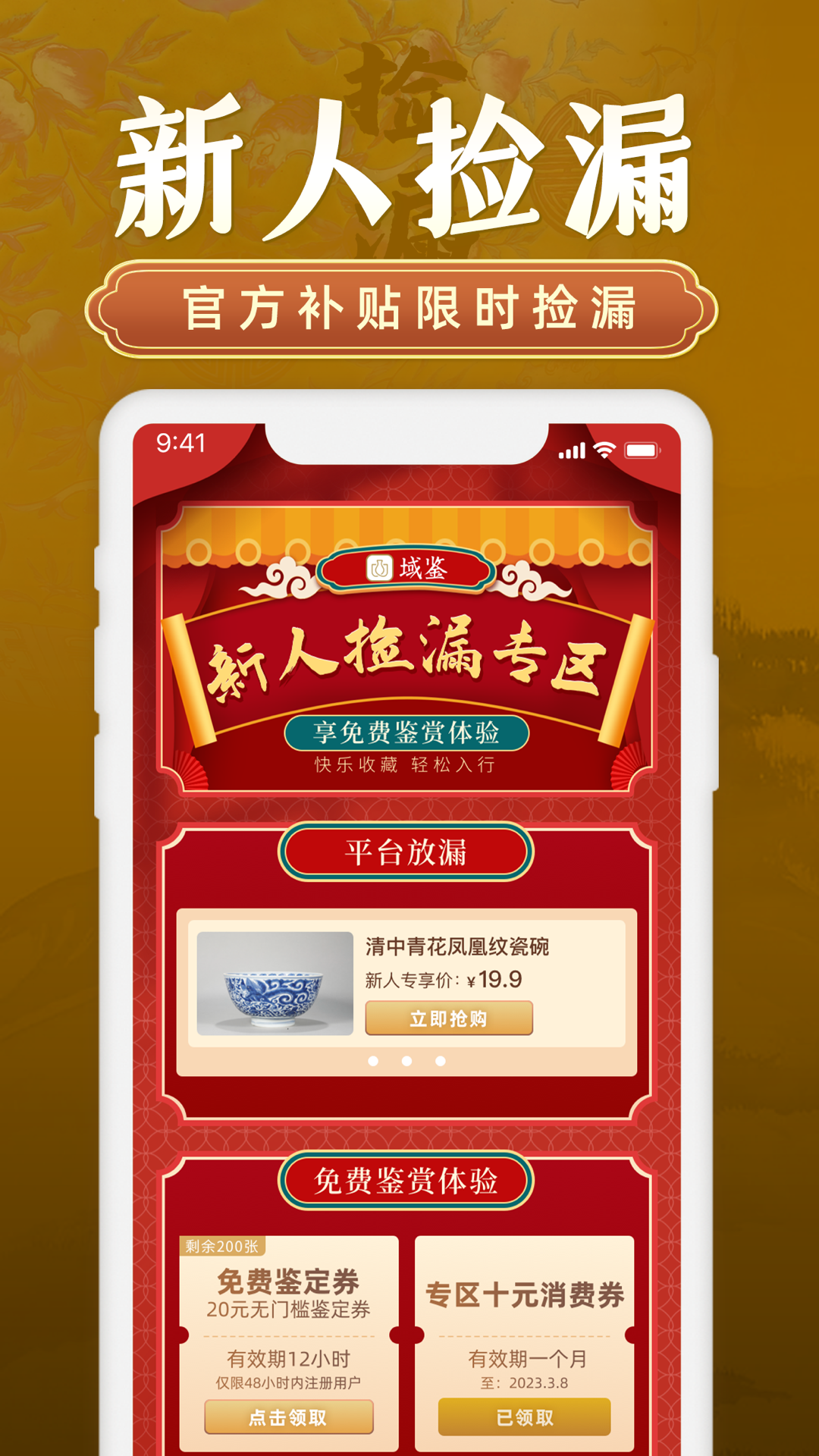 域鑒截圖預(yù)覽