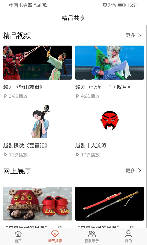 应用截图1预览