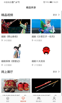 杭州數(shù)字文化館截圖