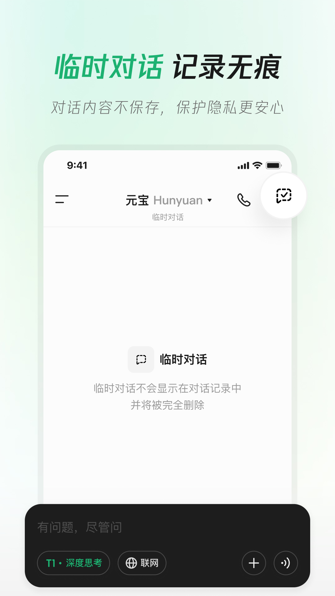 騰訊元寶截圖預(yù)覽