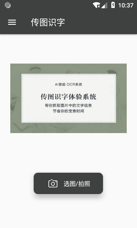 应用截图1预览