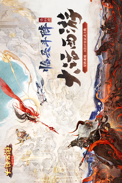 大話西游截圖