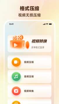 圖片壓縮截圖