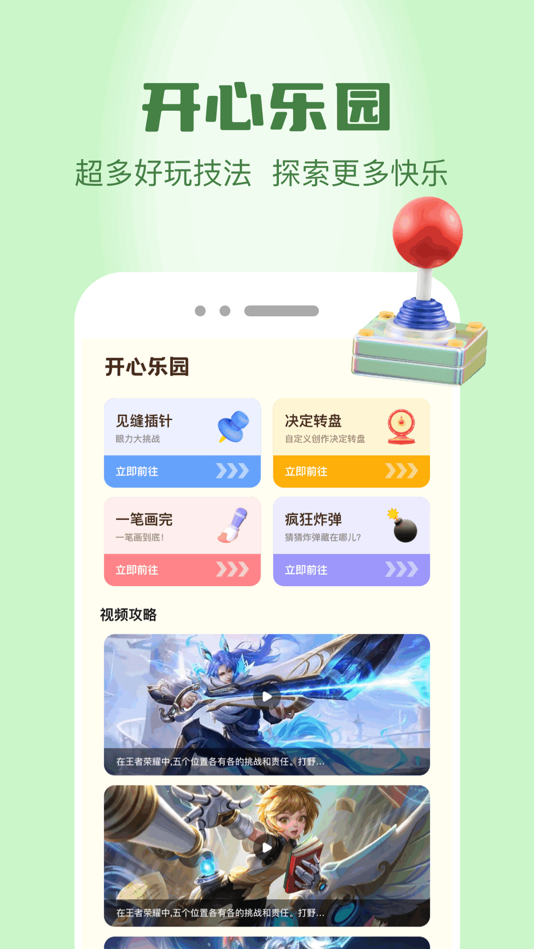 游戲空間截圖預覽