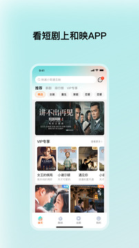 和映劇場(chǎng)截圖