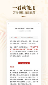 紙條作文截圖