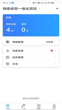 TP-LINK商云截圖
