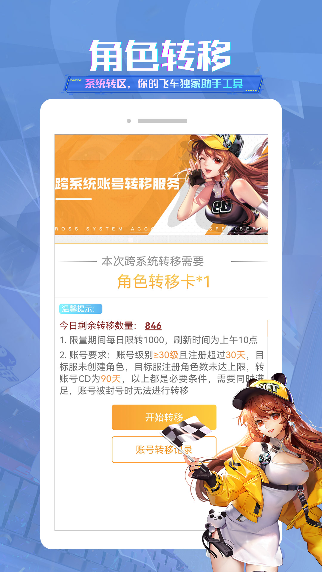 应用截图5预览