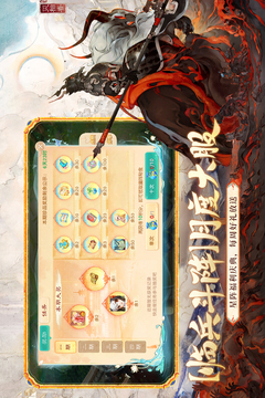 大話西游截圖