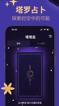 塔塔巫截圖