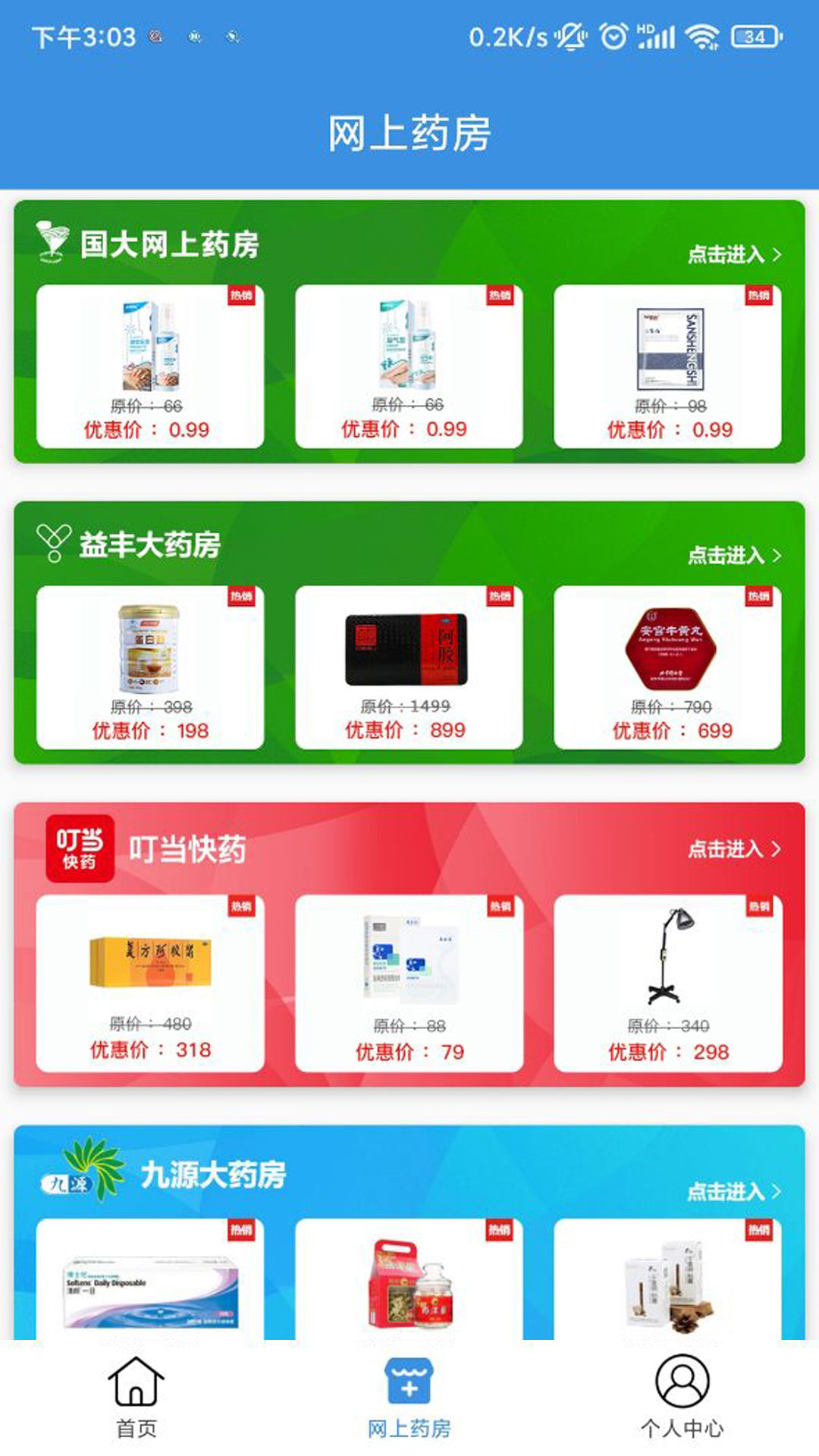 应用截图2预览