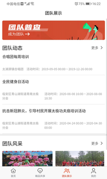 杭州數(shù)字文化館截圖