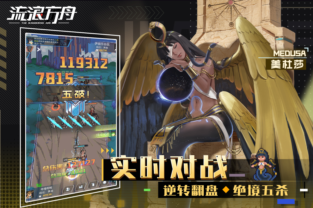 流浪方舟截圖預(yù)覽