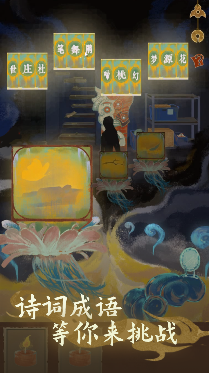 棲云異夢2：瑤山謠截圖預覽