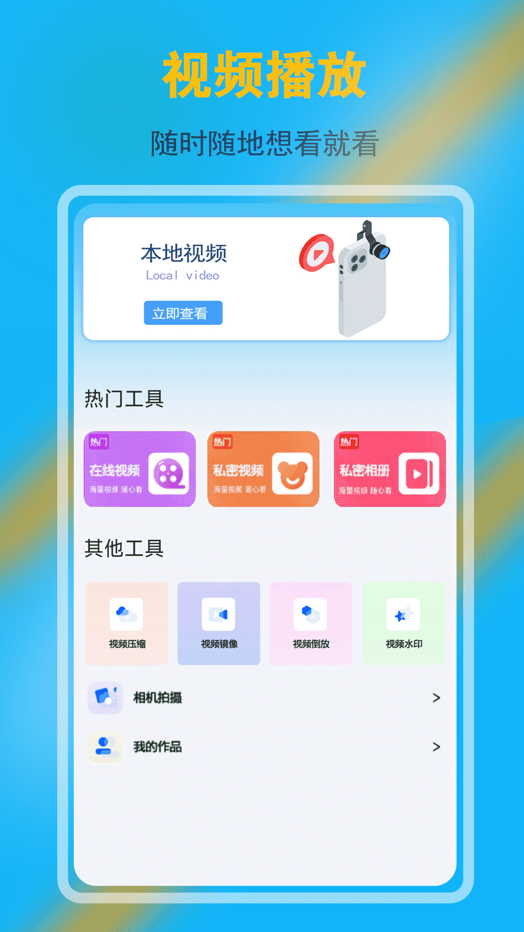 快點(diǎn)播放器截圖預(yù)覽