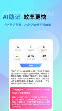 紀(jì)優(yōu)優(yōu)演出經(jīng)紀(jì)人題庫截圖