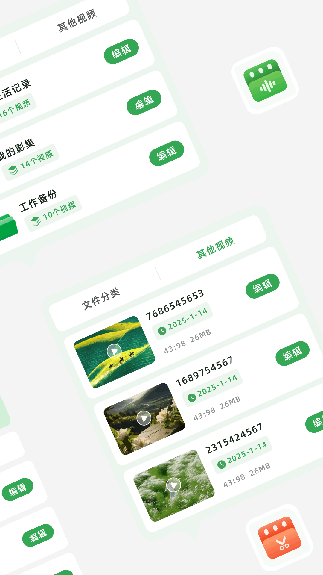 橘子視頻截圖預(yù)覽