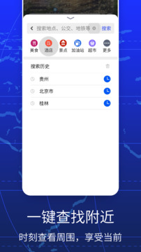 北斗導(dǎo)航截圖
