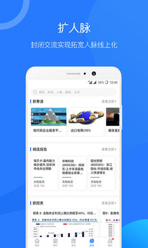 企名片Pro截圖