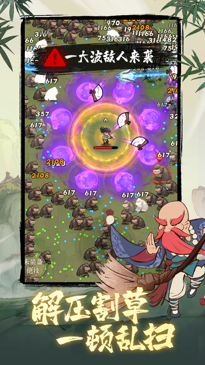 墨跡大俠截圖預(yù)覽