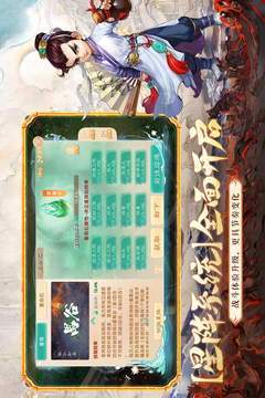 大話西游截圖