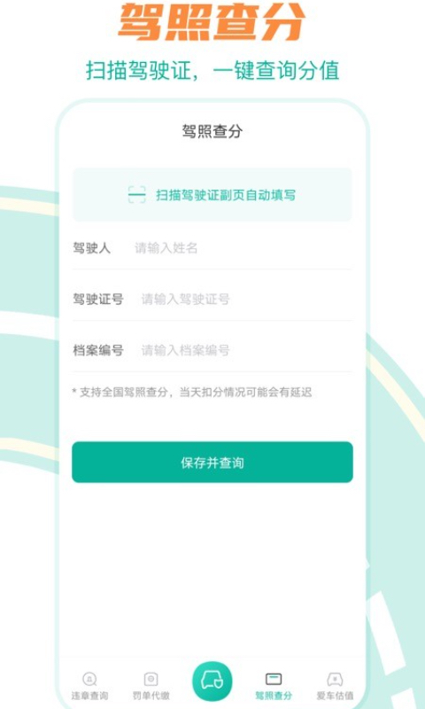 应用截图3预览