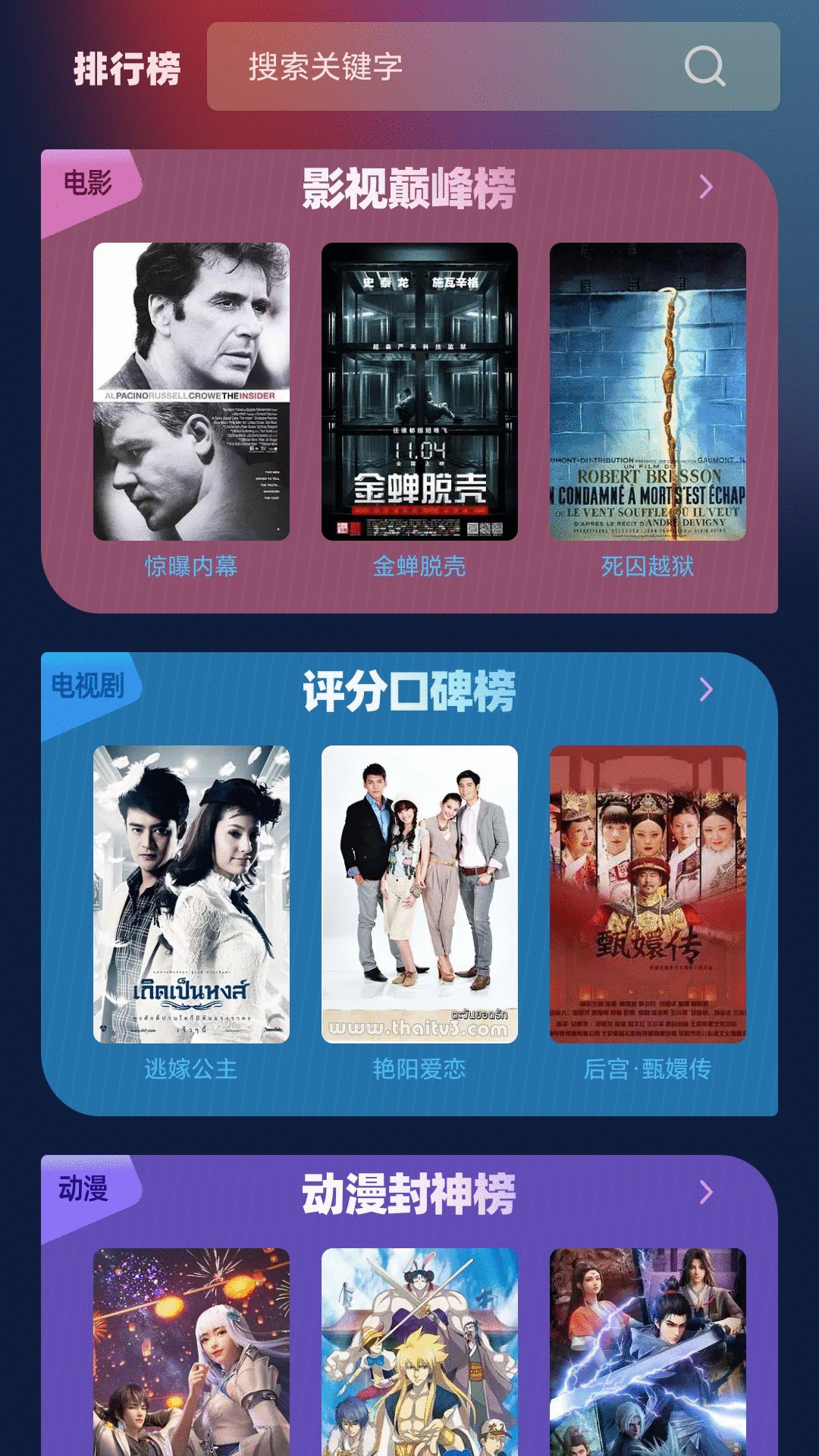 火車太順截圖預(yù)覽