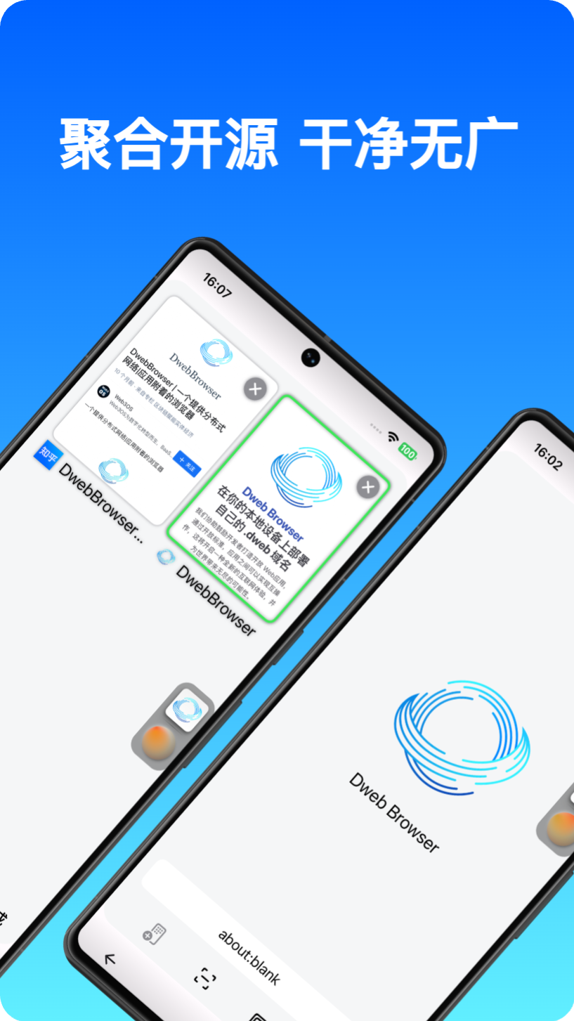 自由穿梭截圖預覽