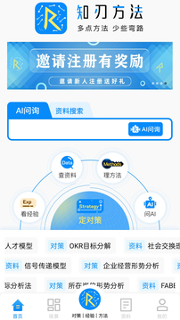 知刃方法截圖