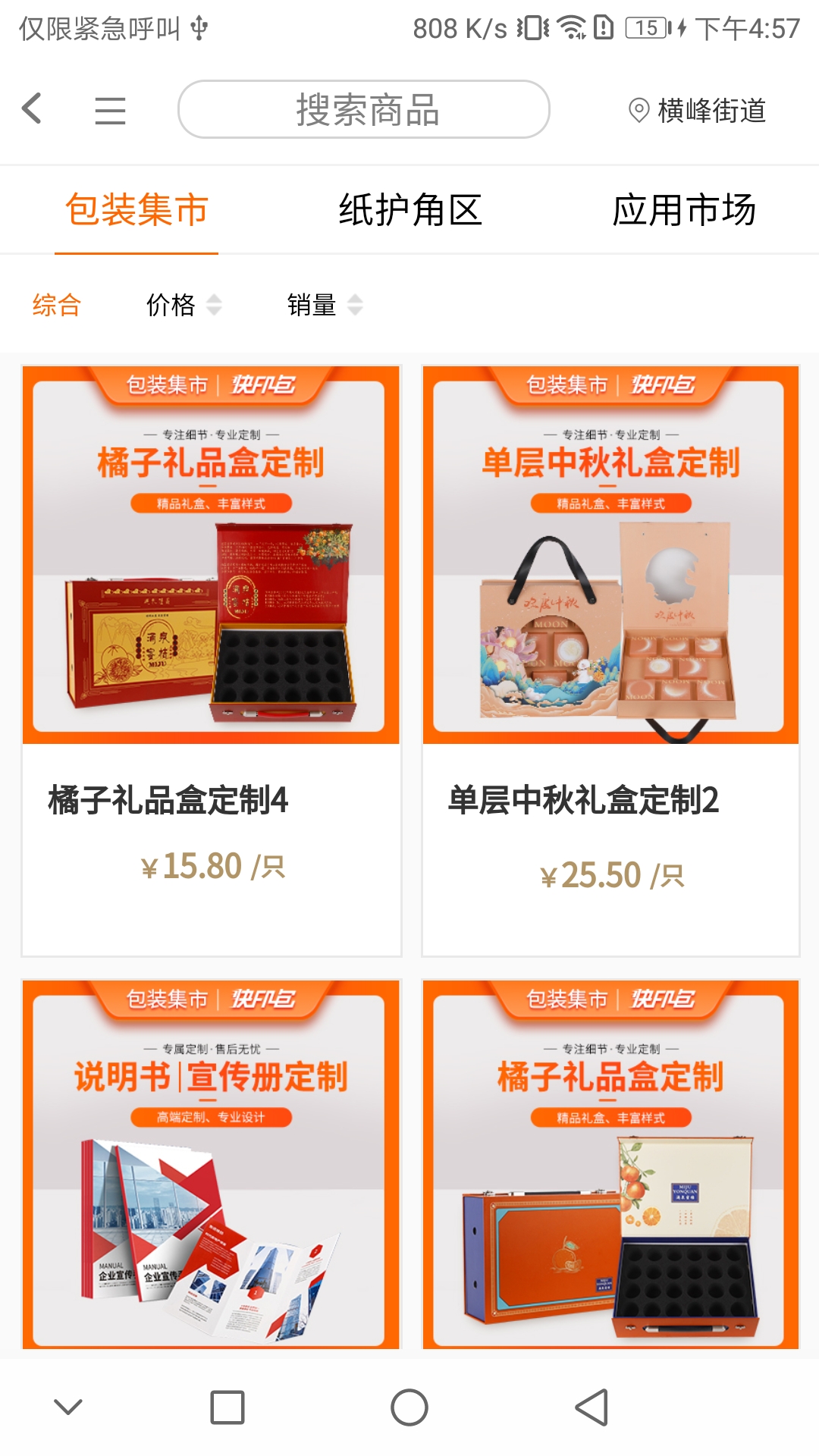 应用截图5预览