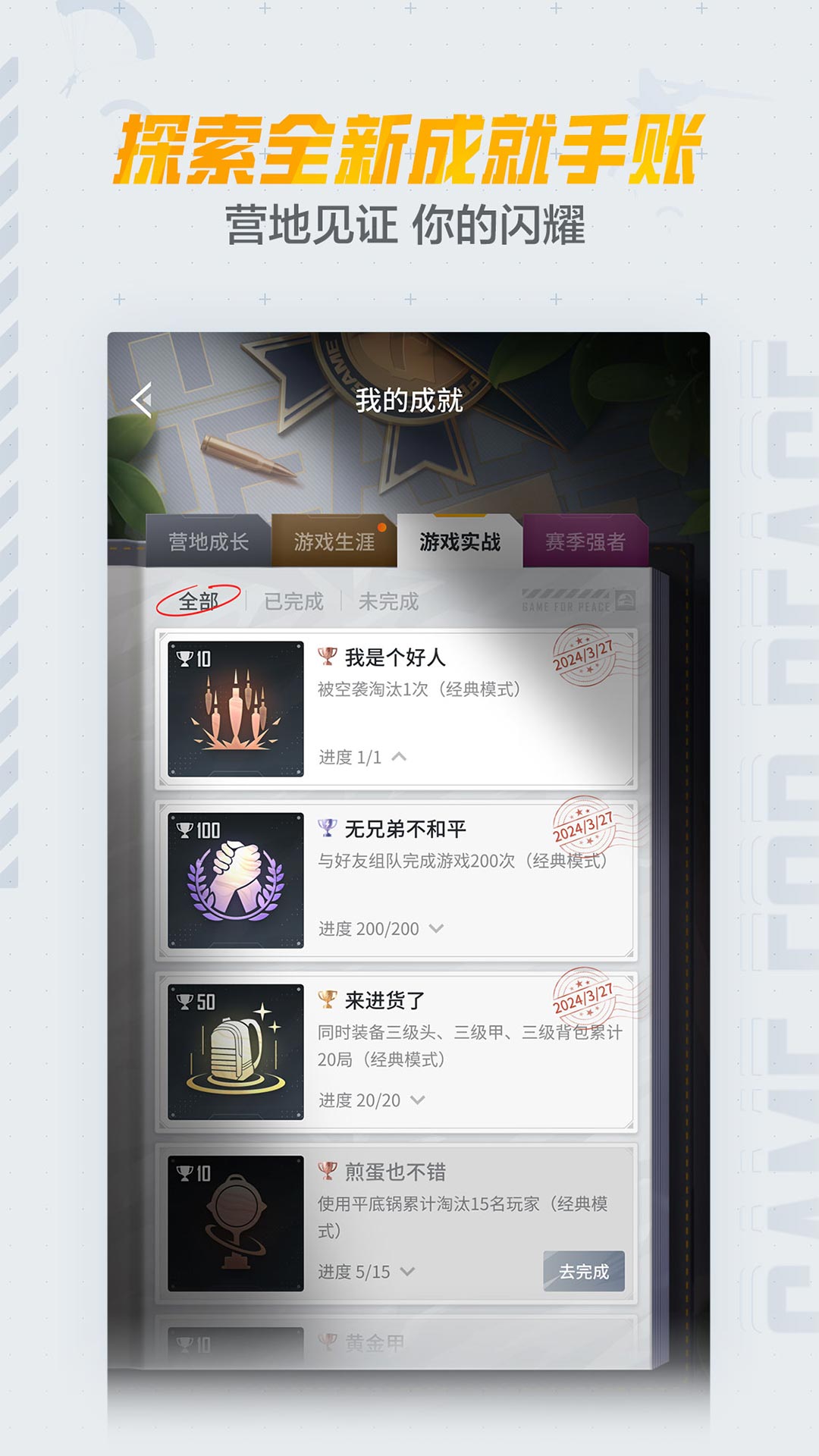 应用截图2预览