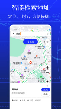 北斗導(dǎo)航截圖