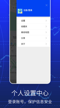 北斗導(dǎo)航截圖