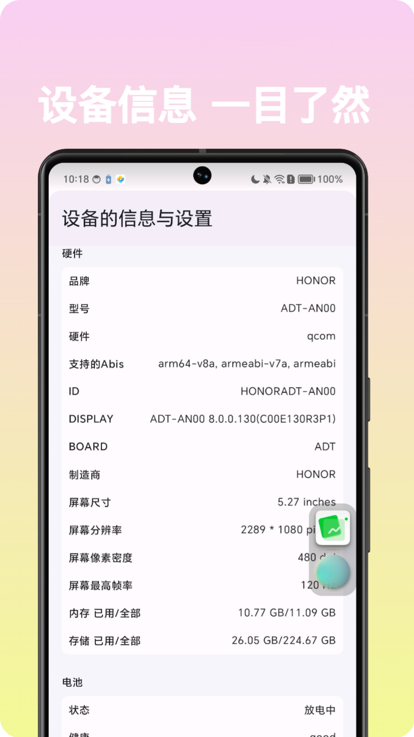 自由穿梭截圖預覽