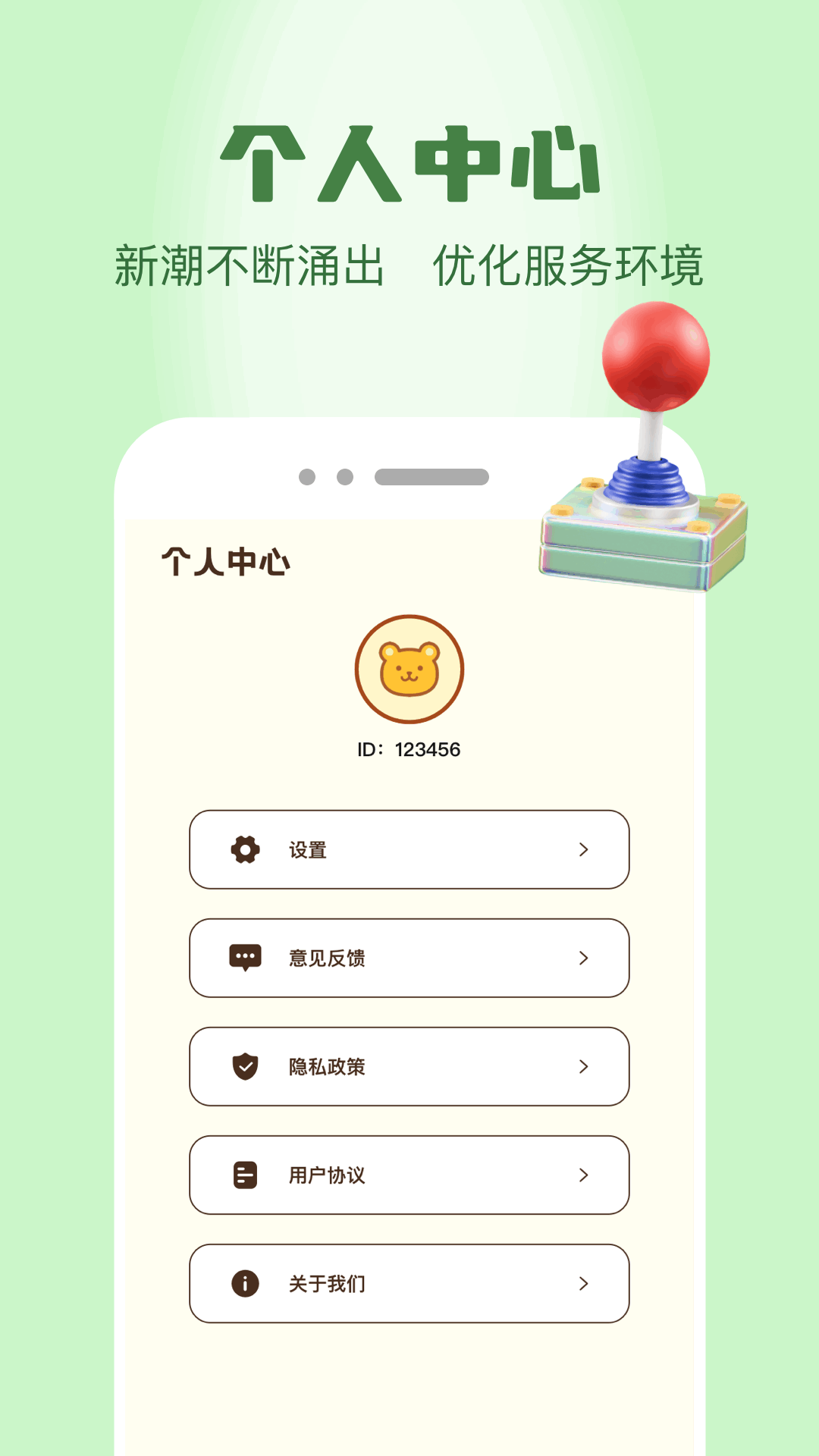 游戲空間截圖預覽