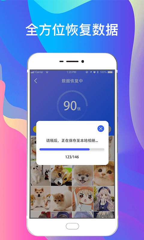 应用截图5预览