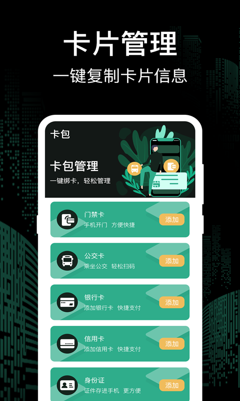 应用截图2预览